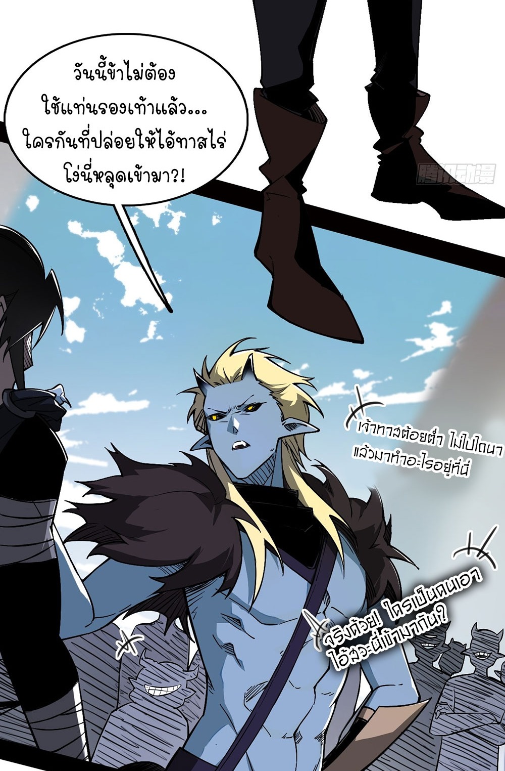 ภูเขาศพทะเลเลือด: การกลับมาของวีรบุรุษ | Mountains of Corpses and Seas of Blood | The Demon-Slaying Madman—Reborn as a Demon ตอนที่ 3 หน้า 34