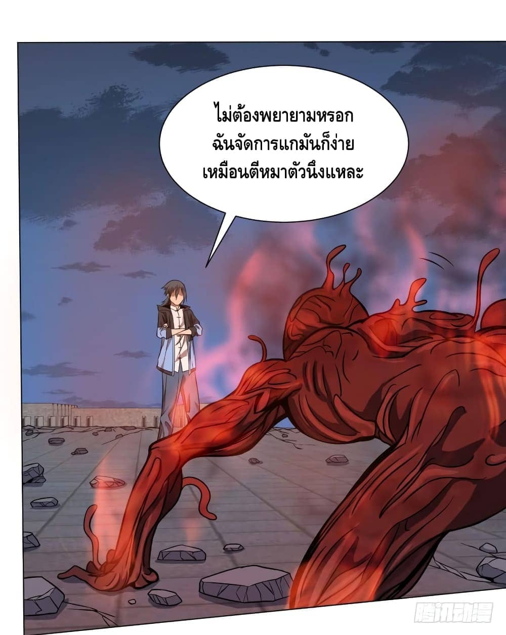 List of villains ตอนที่ 54 หน้า 12
