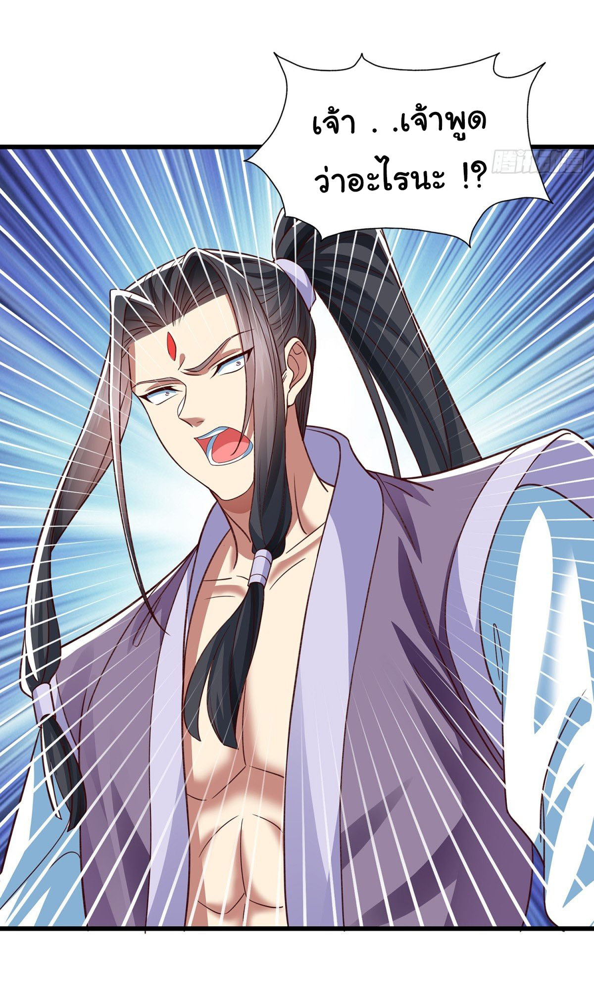 ฉันนี่แหละบรรพบุรุษโลกปีศาจ ( Reincarnation of the Demon Ancestor ) ตอนที่ 14 หน้า 12