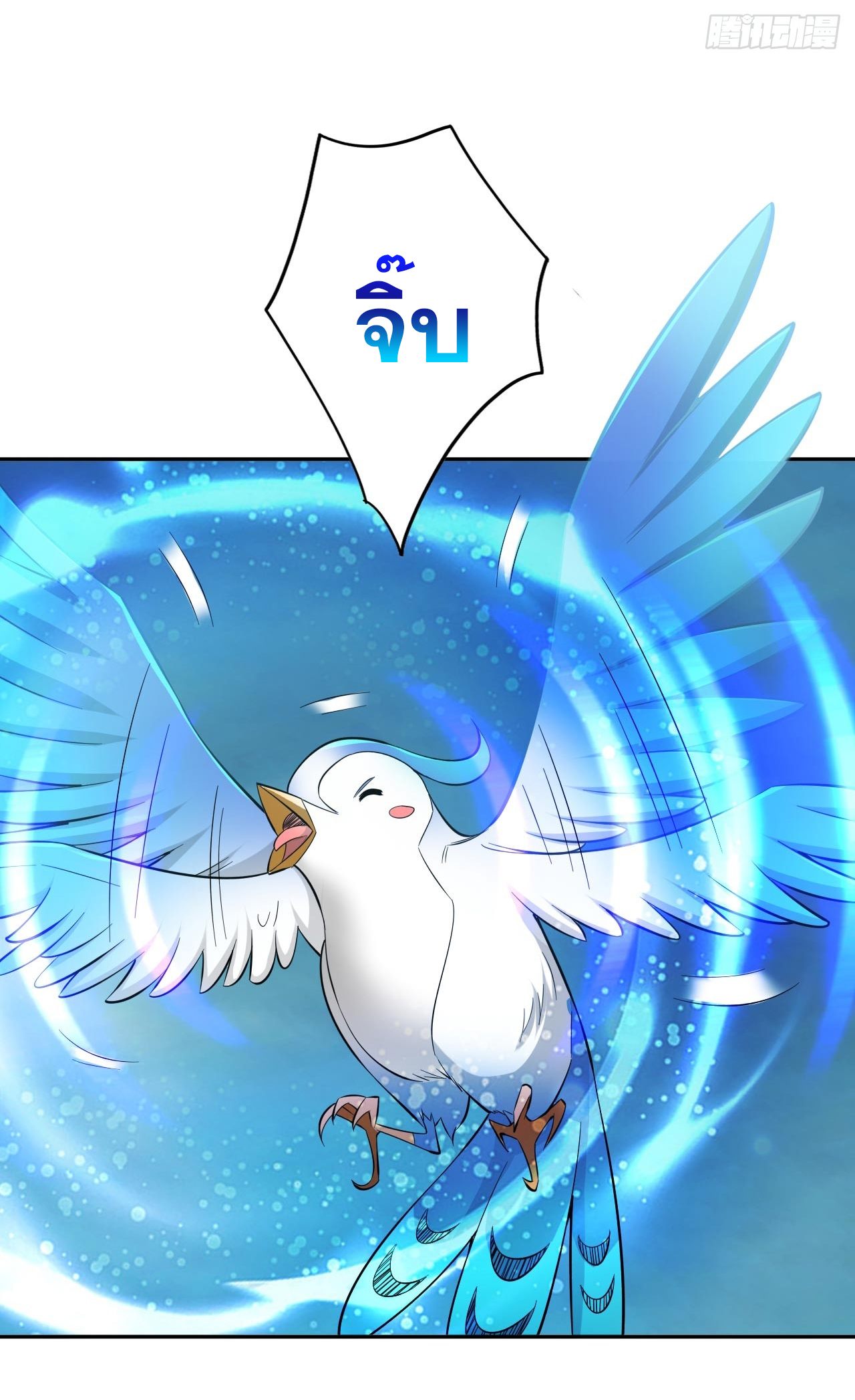 ข้าอยู่อย่างสันโดษมากว่า 100,000 ปี (ทันจีน) ตอนที่ 71 หน้า 30