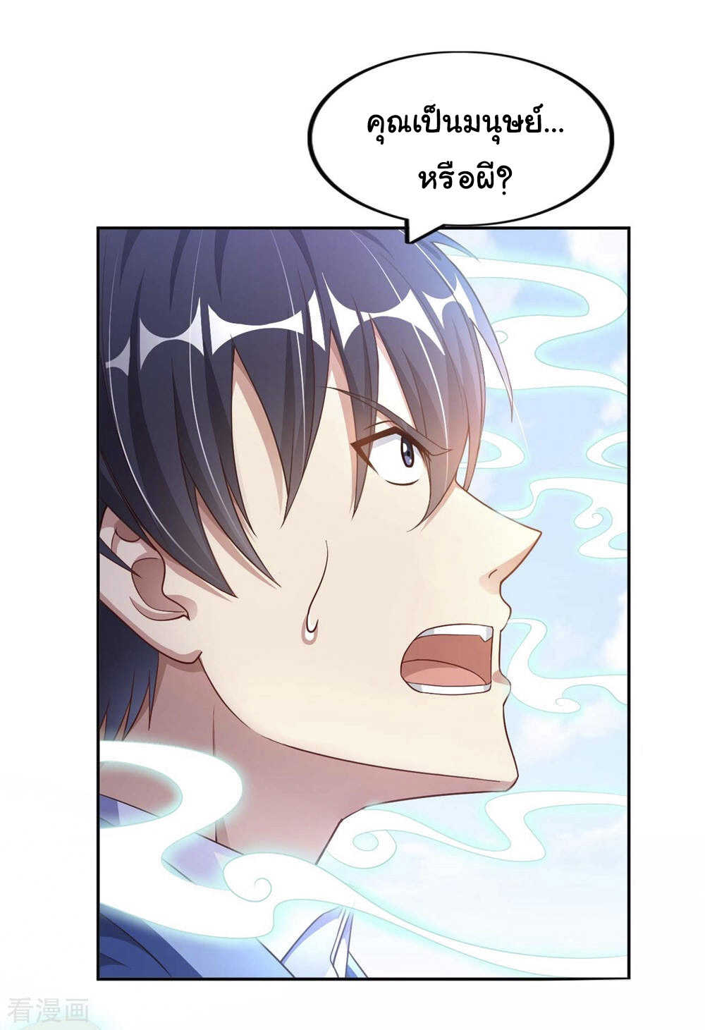 อาจารย์ของผม โคตรจะเทพ (My Master Is A God Of Cultivators) จบ ตอนที่ 2 หน้า 33