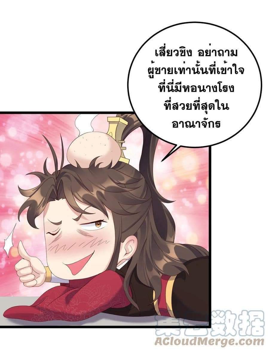 เทพวายร้ายกลับชาติมาเกิดใหม่ ตอนที่ 140 หน้า 6