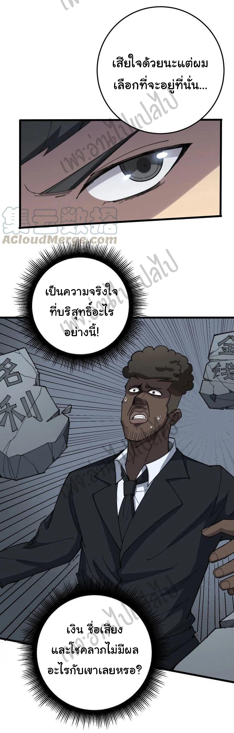 Bad Hand Witch Doctor สุดยอดพ่อมดหมอผี ตอนที่ 141 หน้า 15