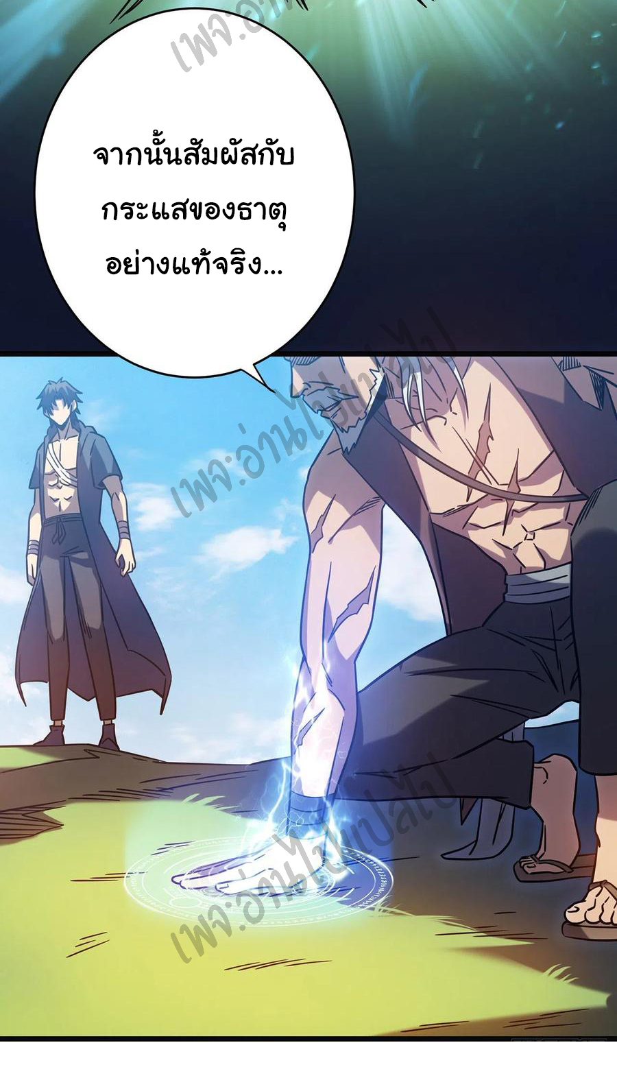 I killed the gods in another world ตอนที่ 15 หน้า 17