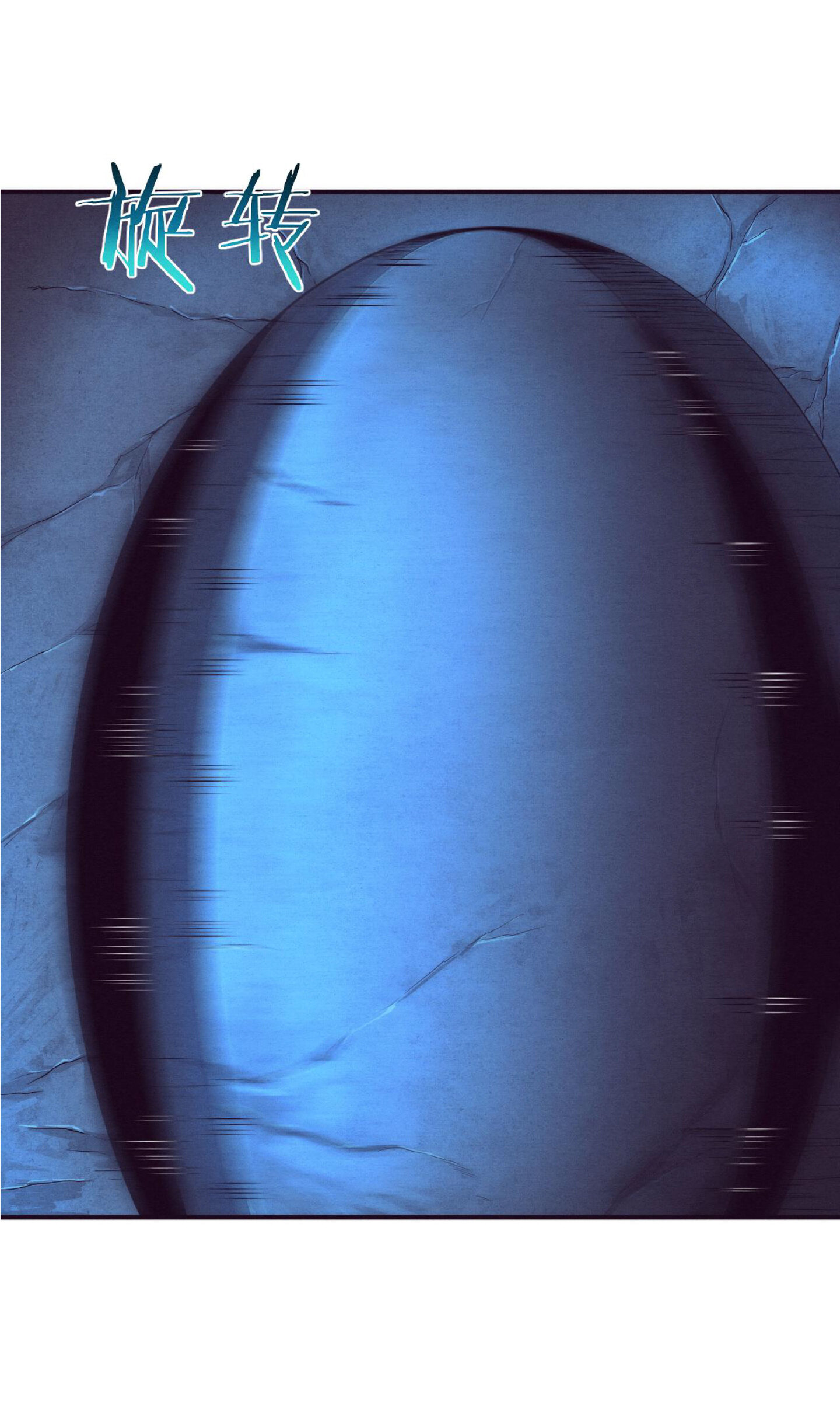 the frenzy of evolution การวิวัฒนาการที่บ้าคลั่ง ตอนที่ 58 หน้า 23