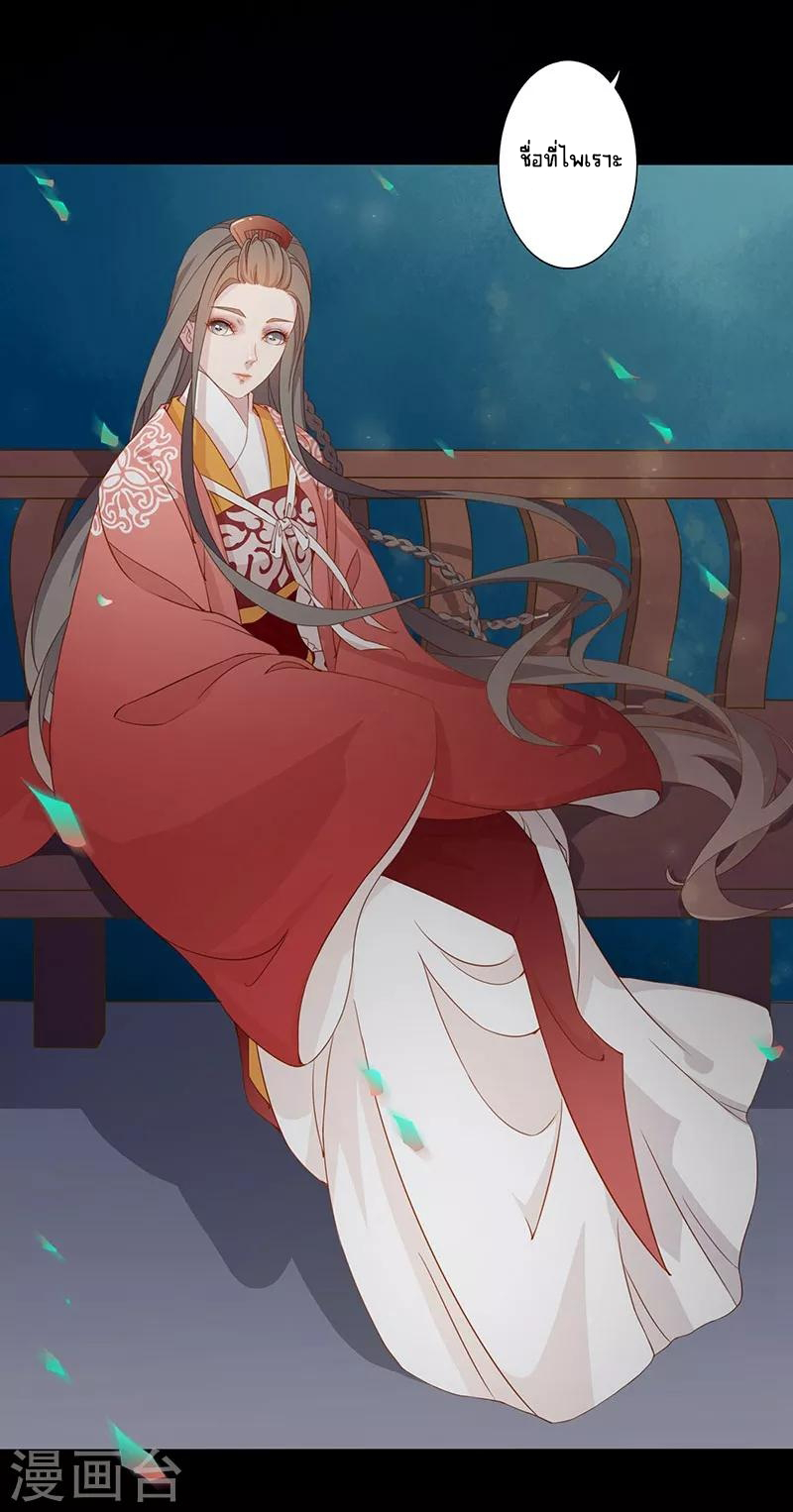 Worldwide recruitment ตอนที่ 8 หน้า 14