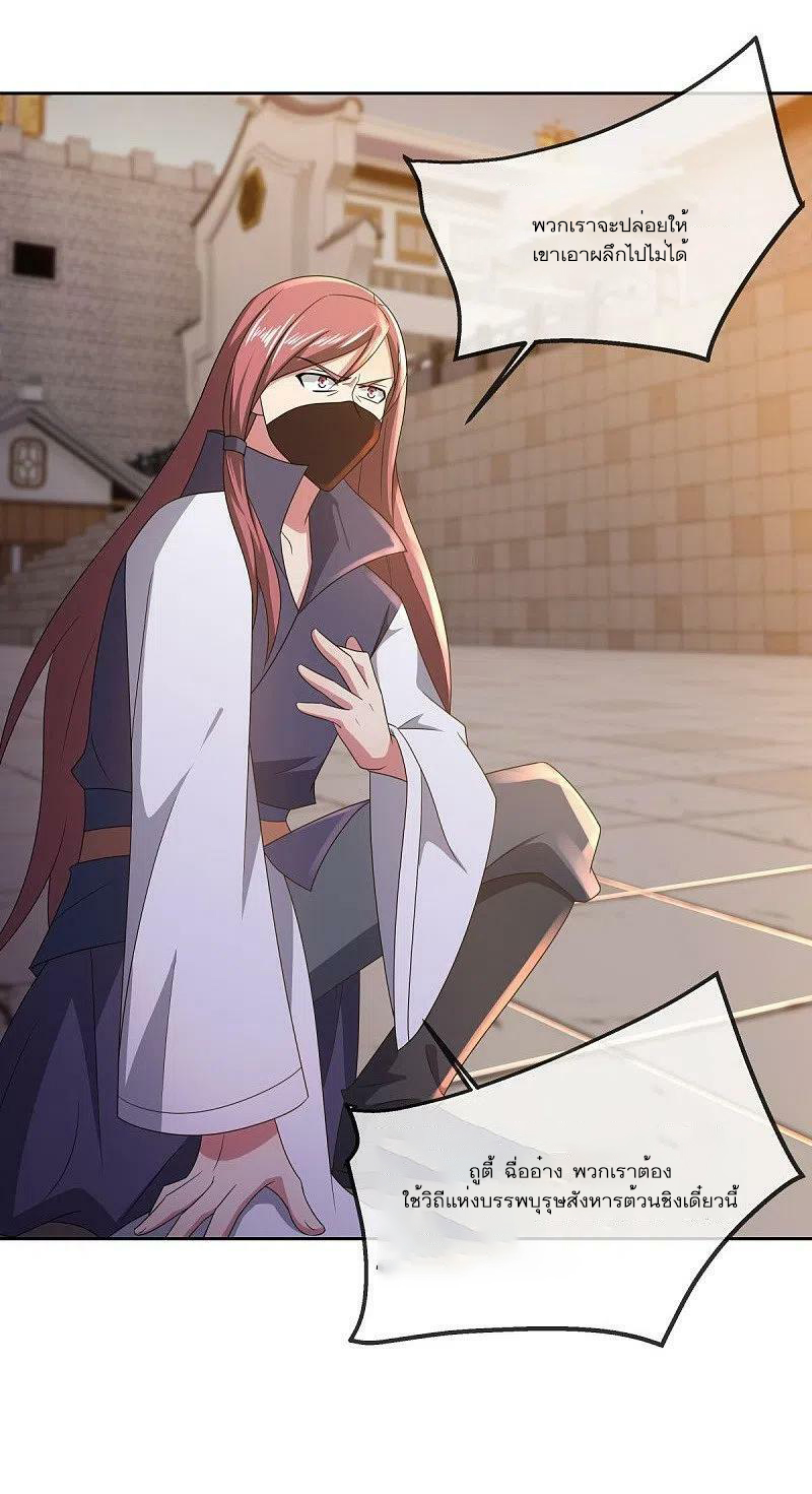 peerless battle spirit ตอนที่ 505 หน้า 41