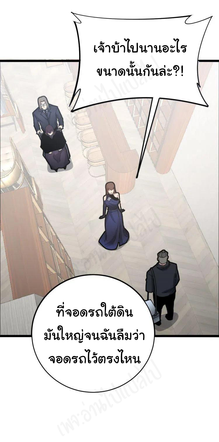 Bad Hand Witch Doctor สุดยอดพ่อมดหมอผี ตอนที่ 188 หน้า 7