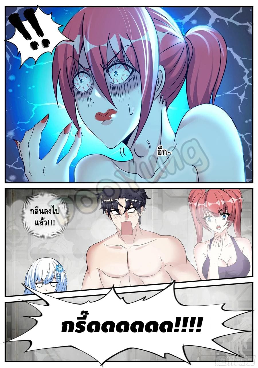 Apocalyptic dungeon ตอนที่ 81 หน้า 13