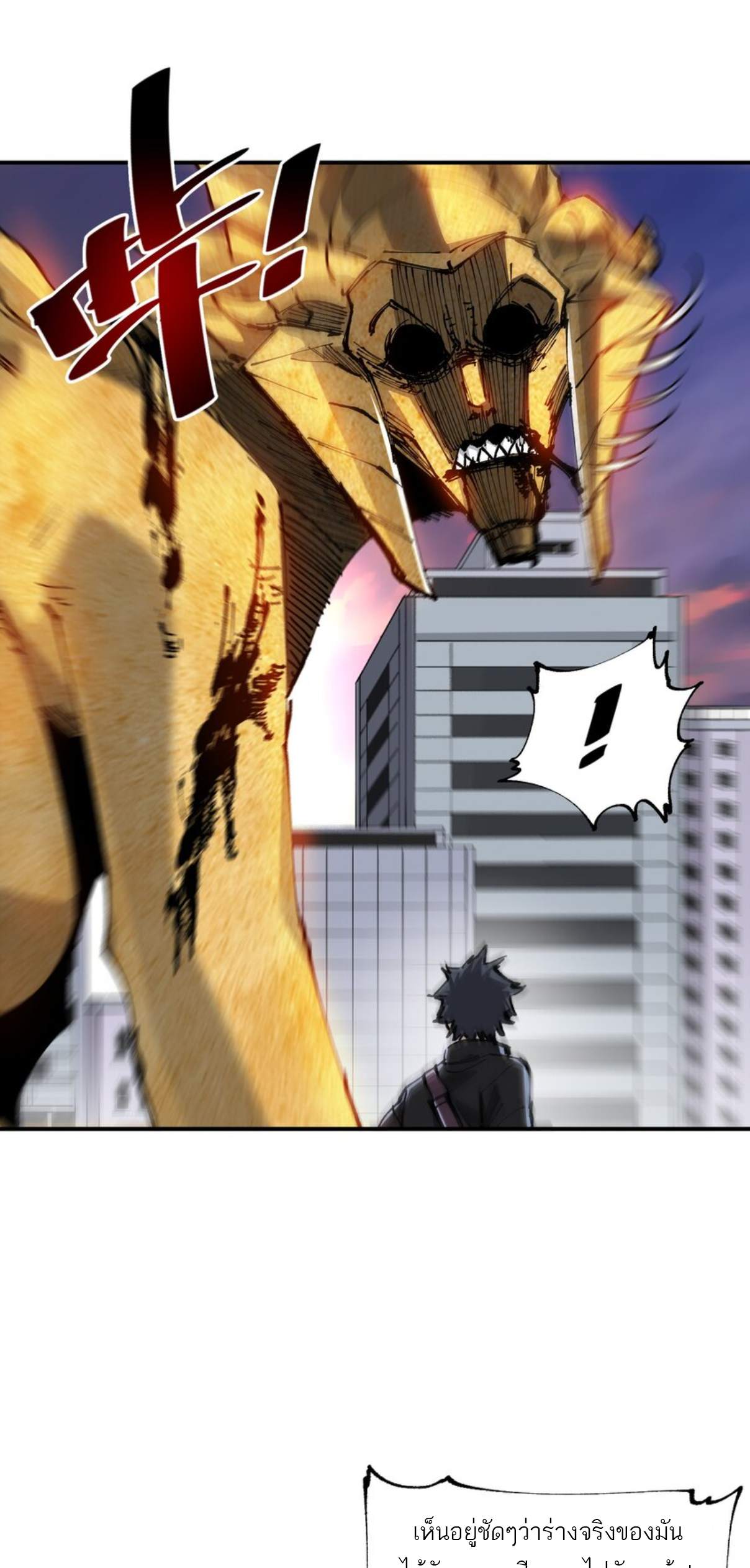 The Evolution ย้อนเวลากลับมาเพื่อกู้โลก ตอนที่ 20 หน้า 12