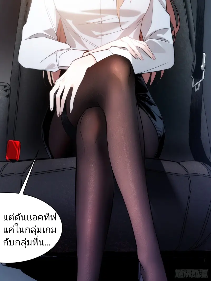 นักท่องแดนวิญญาณ ตอนที่ 2 หน้า 56