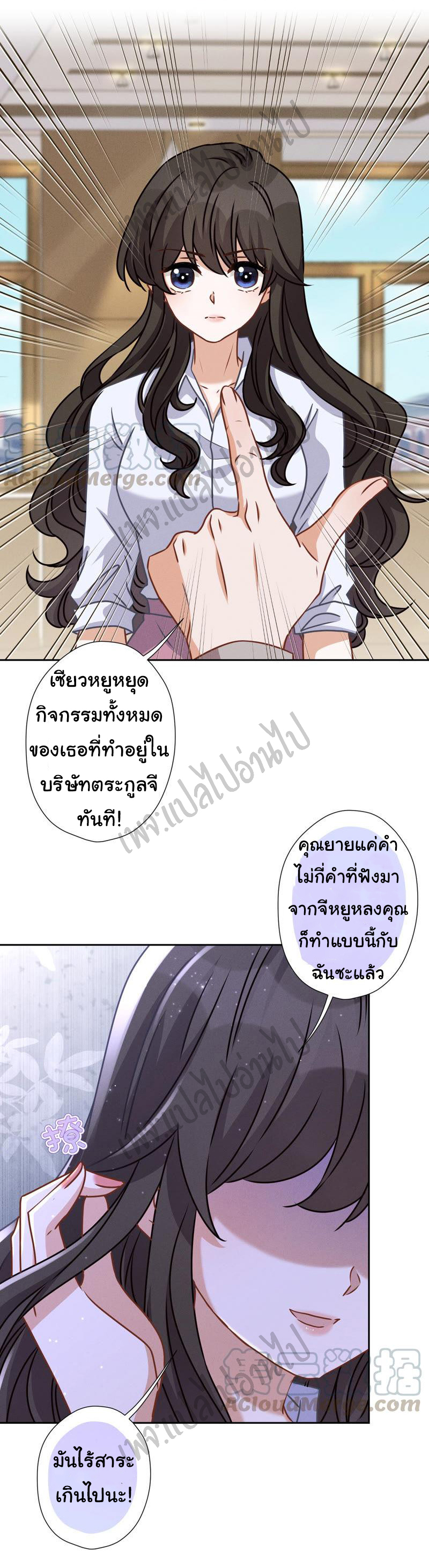 Lu Feng is the best son-in-law สุดยอดลูกเขย "ลู่เฟิง" ตอนที่ 46 หน้า 10