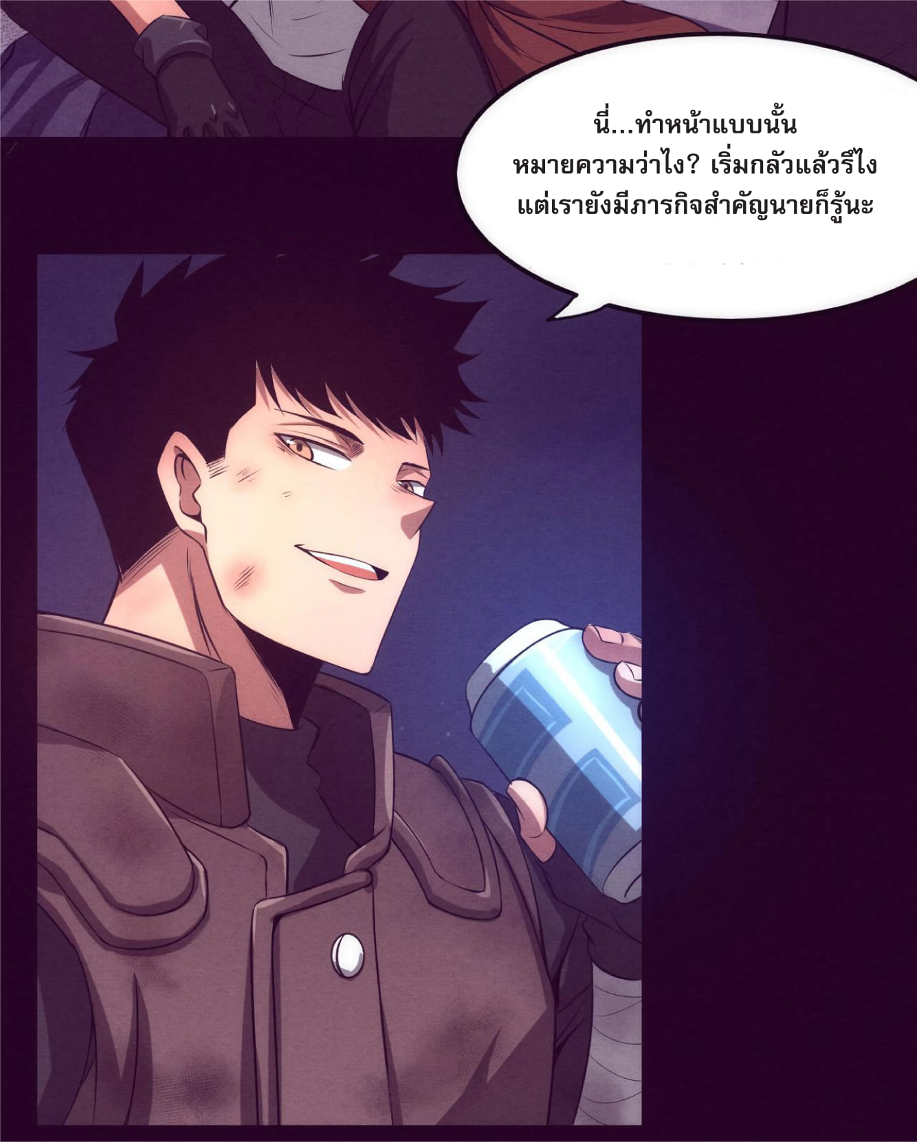 The Frenzy Of Evolution ตอนที่ 2 หน้า 18