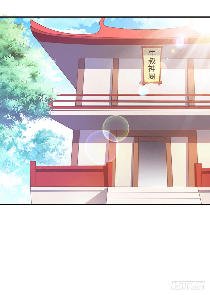 Peerless Scripture of Chaos ตอนที่ 25 หน้า 28