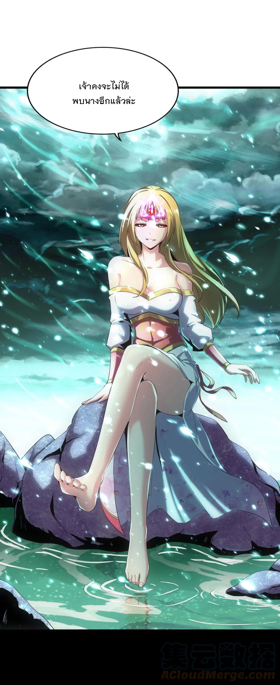 มหาเทพเอกะหมื่นบรรพกาล (จบ) ตอนที่ 48 หน้า 45