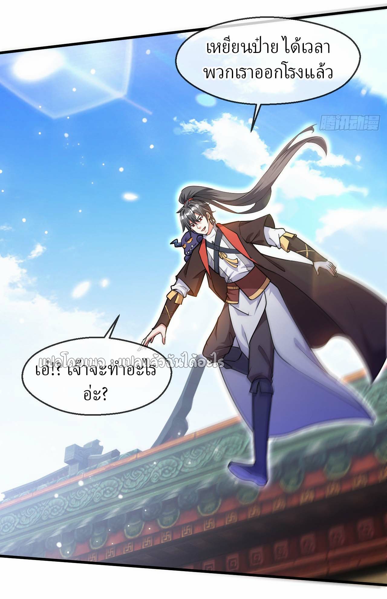 (ชนจีน)จุติเทพจักรพรรดิเกิดมาทั้งทีมีคะแนนเป็นล้าน ตอนที่ 58 หน้า 22