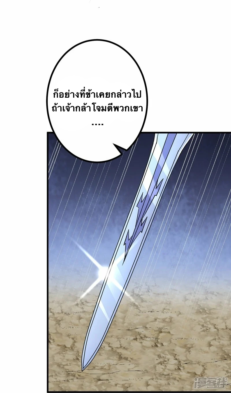 บรรพบุรุษผู้ขัดเกลากายา (ทันจีน) ตอนที่ 131 หน้า 5