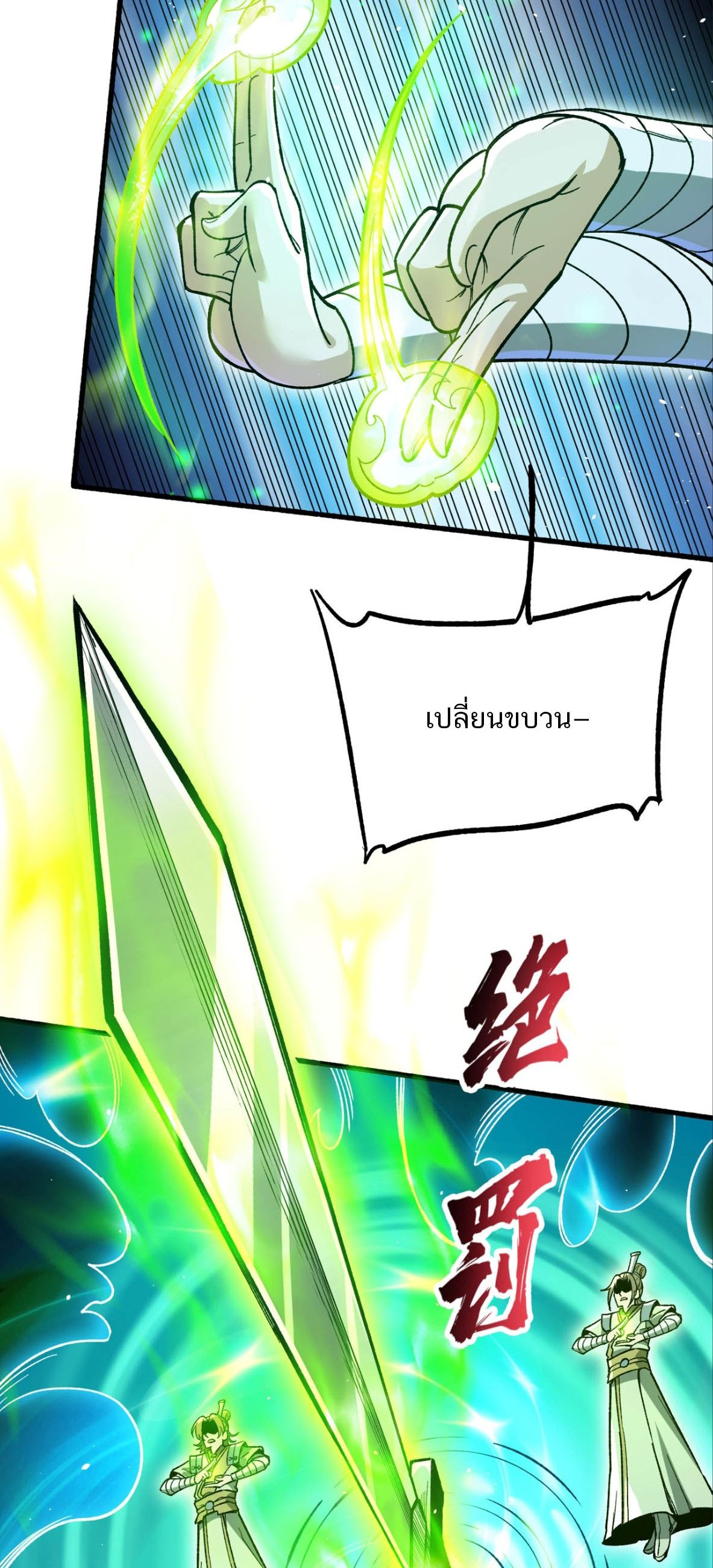 หากคนสวยใจร้าย เช่นนั้นก็เอานางมำเป็นเตาหลอมเสีย! ตอนที่ 7 หน้า 29