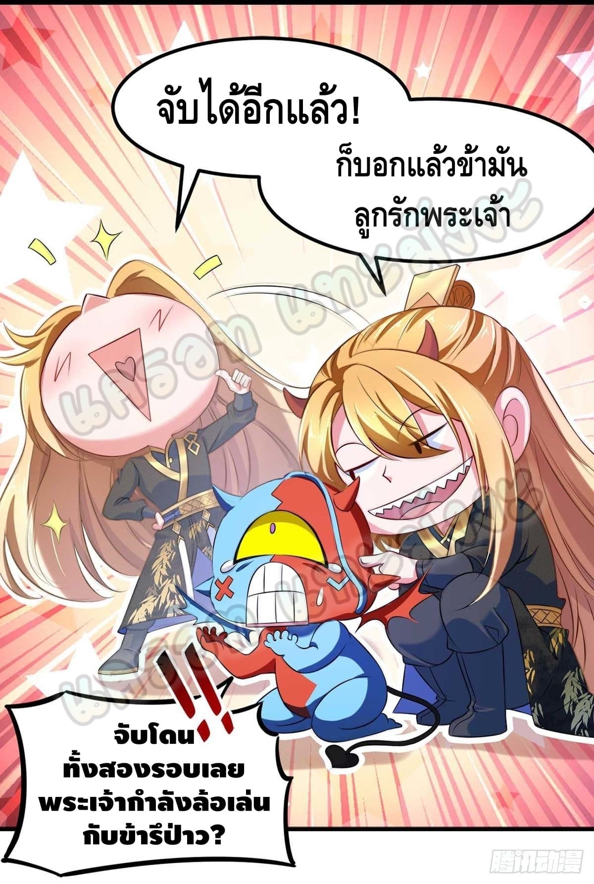 million skill points ตอนที่ 45 หน้า 15