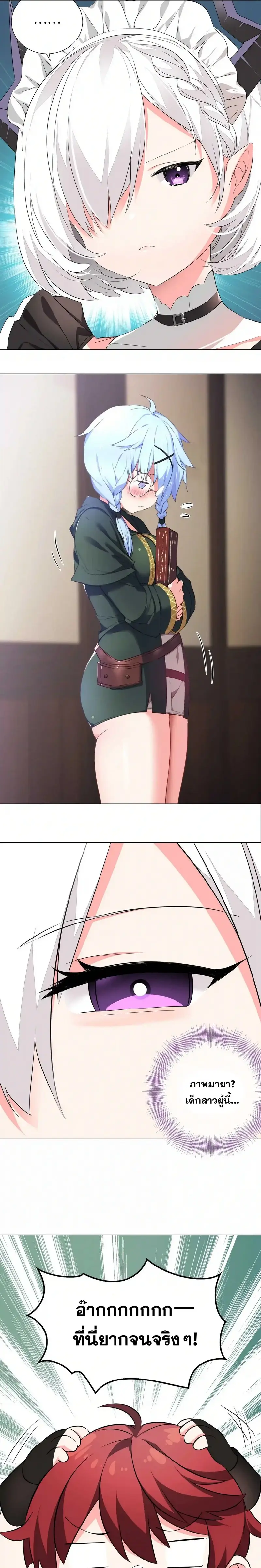 My Harem Grew So Large I Was Forced to Ascend ฮาเร็มสาวที่ต่างโลก ตอนที่ 32 หน้า 10