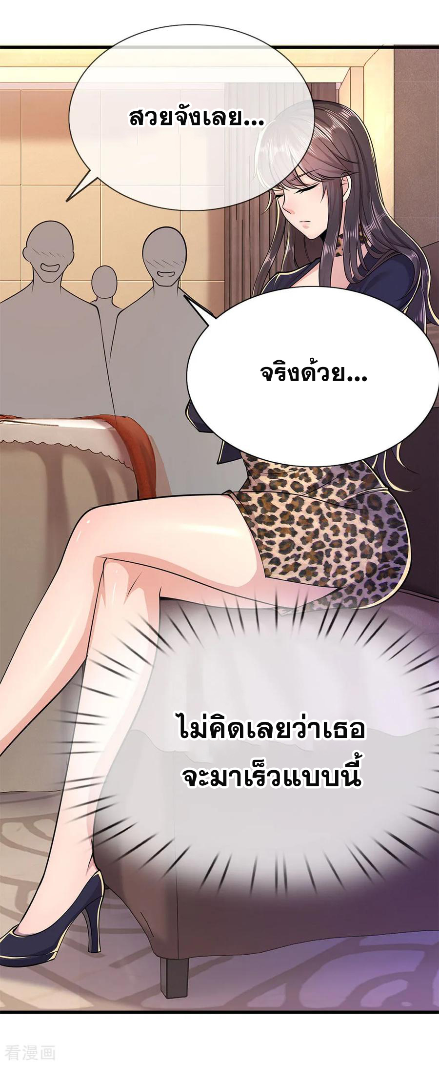 มหาเทพเซียนหมอ ตอนที่ 154 หน้า 3