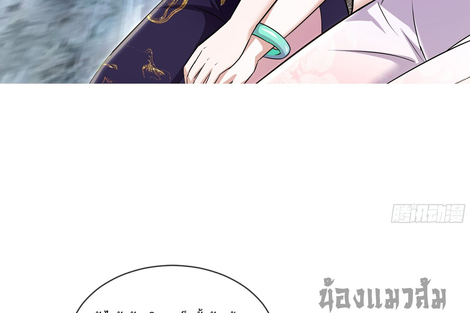 ลูกเขยบ้าของจักรพรรดิเซียน ตอนที่ 4 หน้า 4