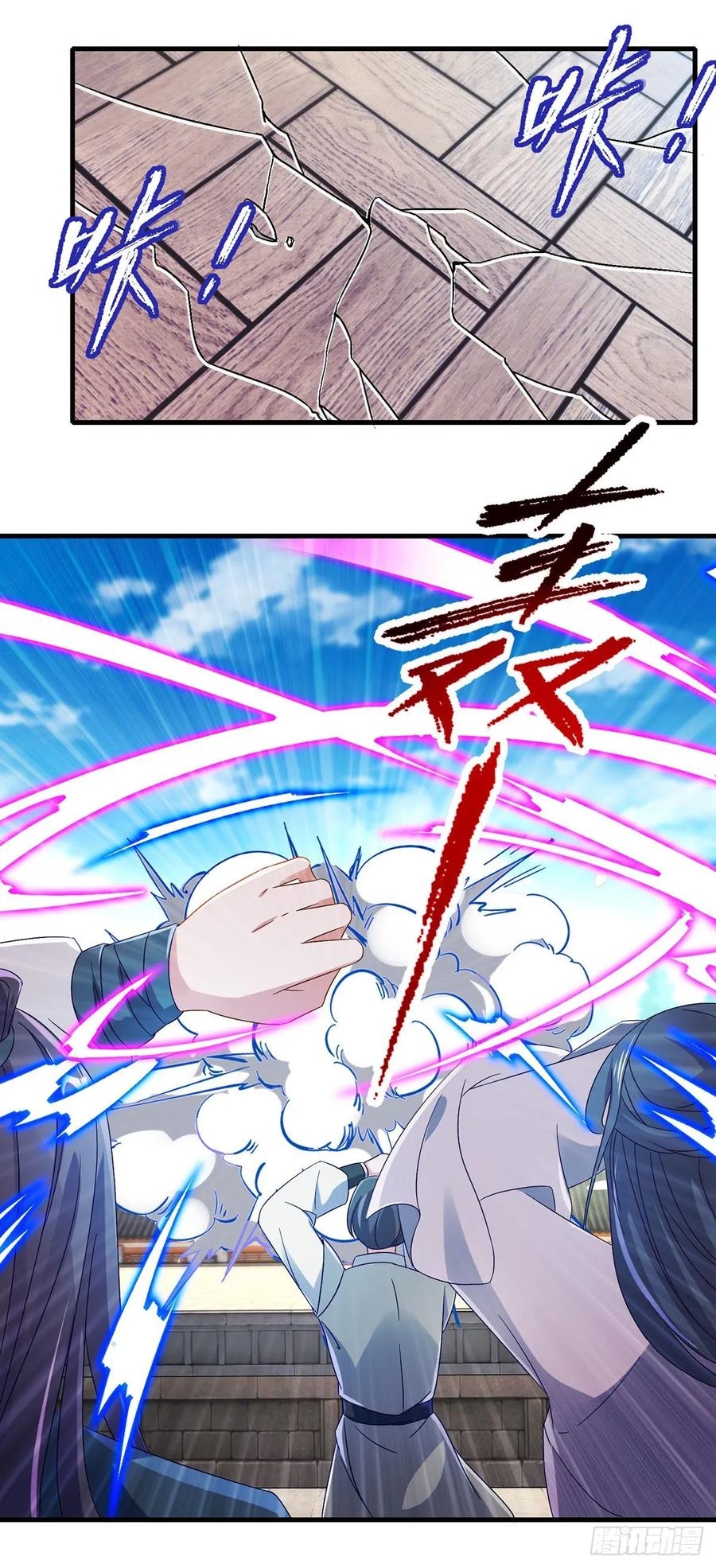 จักรพรรดิวิญญาณศักดิ์สิทธิ์ (ทันจีน) ตอนที่ 22 หน้า 15