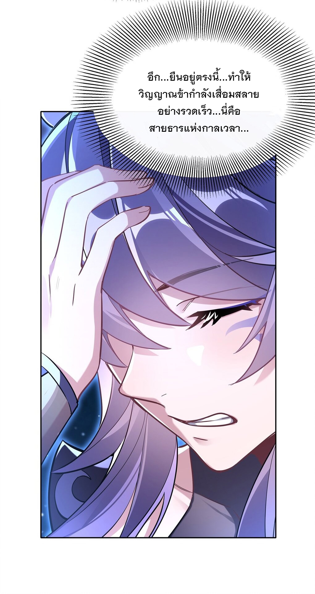 ศิษย์ของข้าล้วนมีอนาคตที่ยิ่งใหญ่ (ชนจีน) ตอนที่ 109 หน้า 14