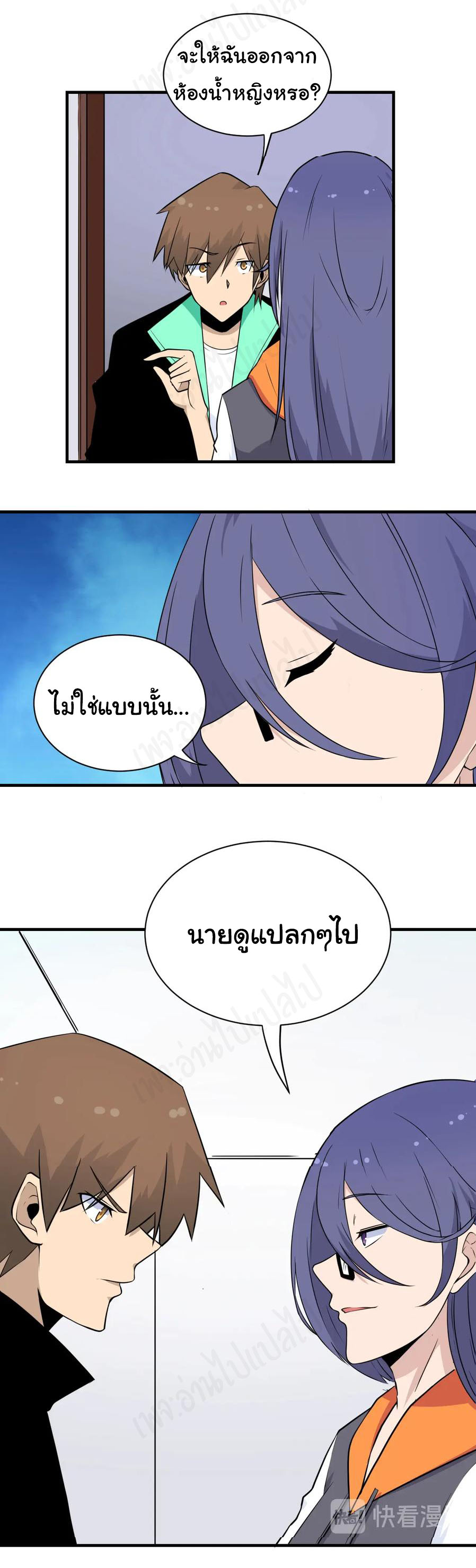 Sanjie Taobao Store ระบบร้านค้าเทพเจ้า ตอนที่ 202 หน้า 7