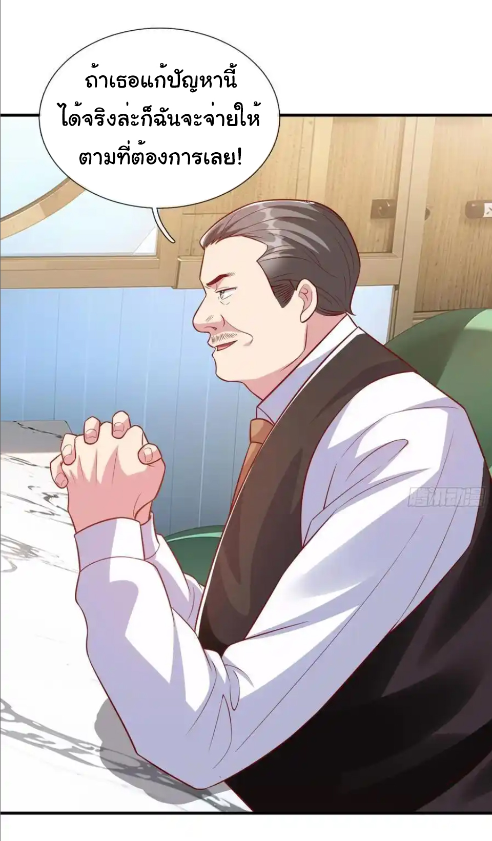 The god of war is reborn to avenge ตอนที่ 111 หน้า 24