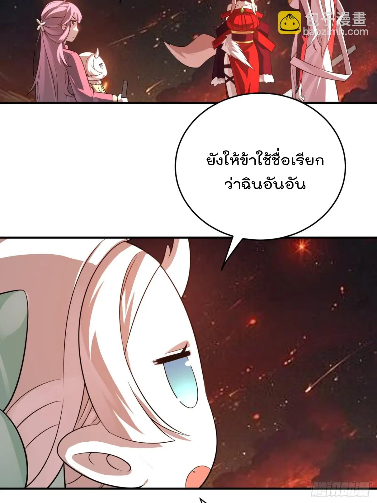 ตัวแปรจุติ ตอนที่ 111 หน้า 14