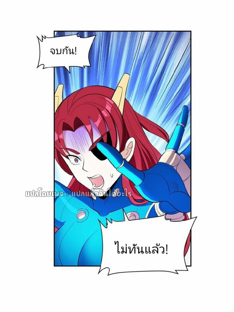 การเกิดใหม่ของพระเจ้ากับระบบผลาญเงินสุดกาว ตอนที่ 141 หน้า 19