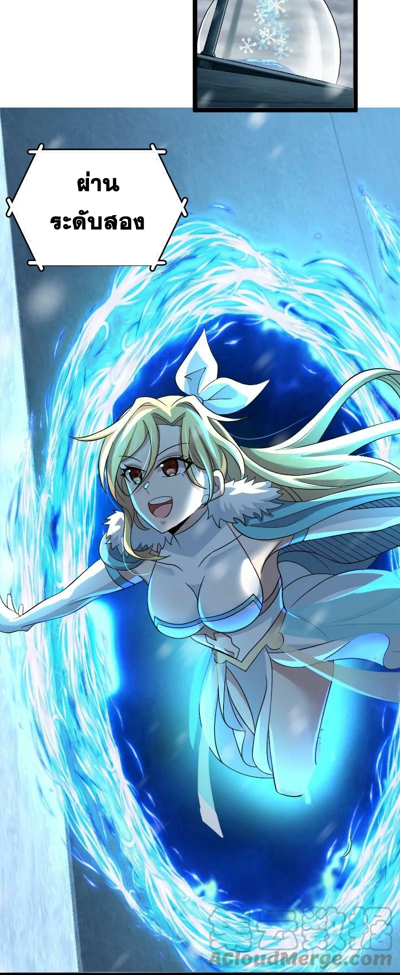 ชีวิตอันสันโดษของจักพรรดิ์หลินเกอ ตอนที่ 174 หน้า 31