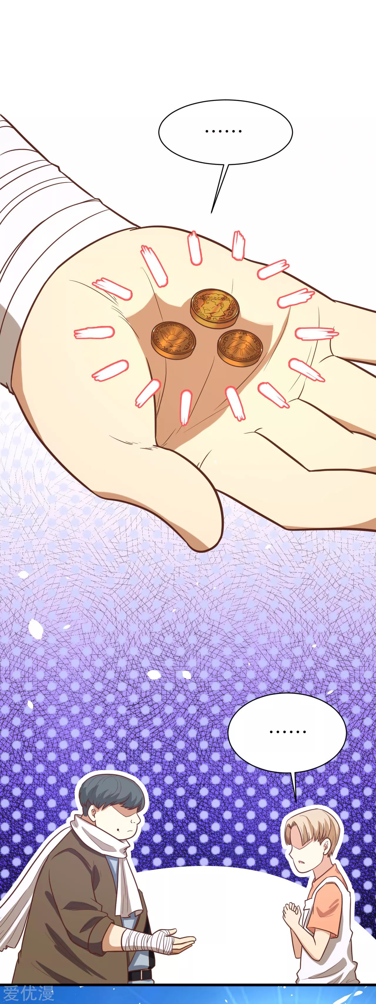 Starting From Today i work as City Lord ตอนที่ 93 หน้า 8