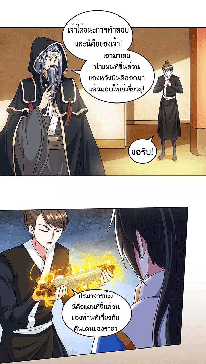 One Step Toward Freedom ตอนที่ 190 หน้า 13