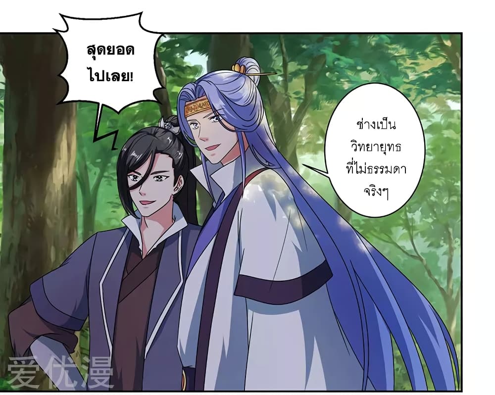 One Step Toward Freedom ตอนที่ 59 หน้า 4