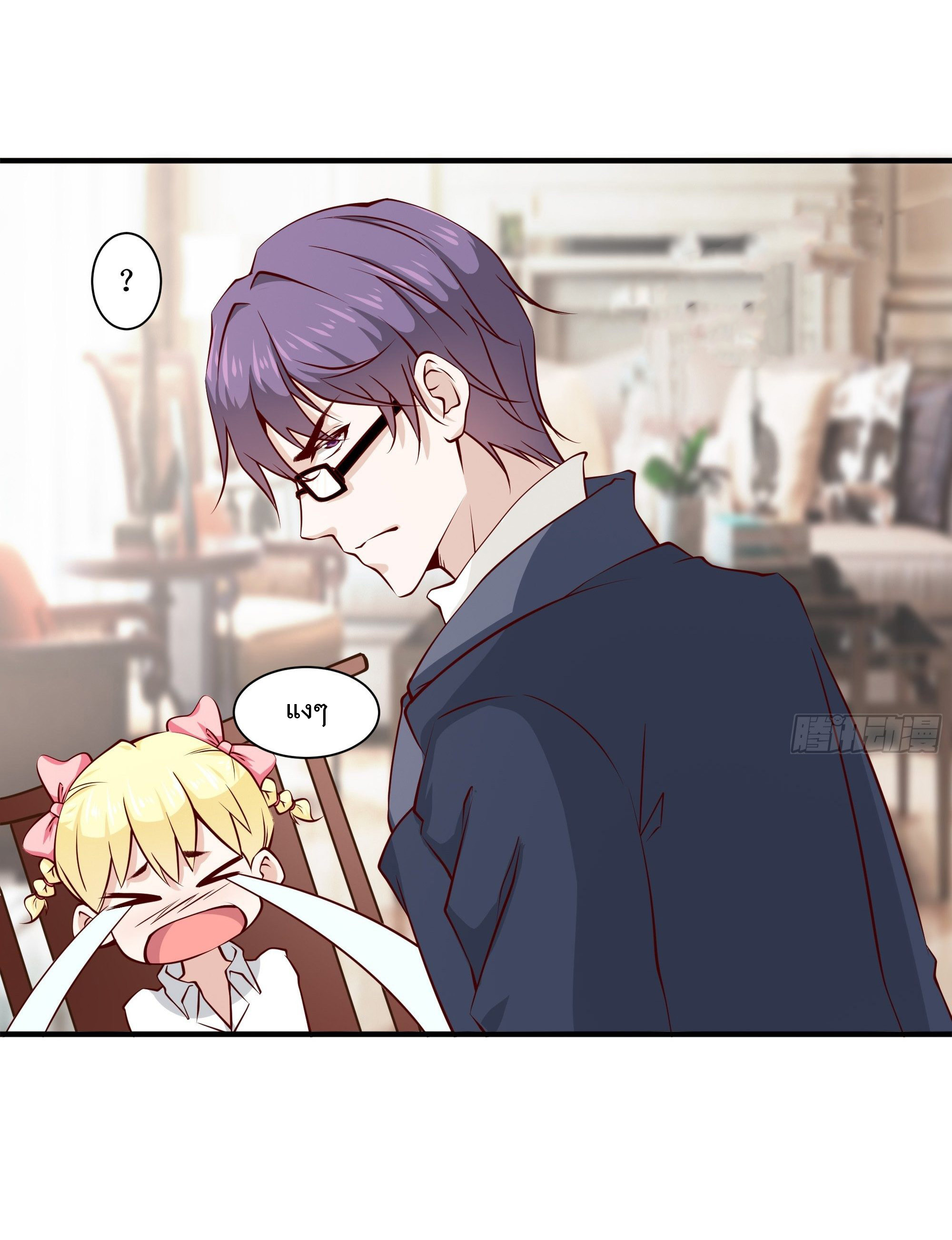 พ่อของฉันเป็นเทพสงครามที่แข็งแกร่งที่สุด ตอนที่ 31 หน้า 25