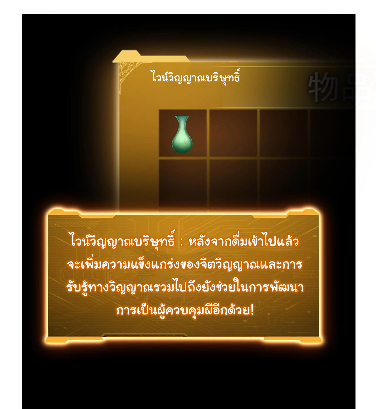 Start with trillions of coins ตอนที่ 3 หน้า 53