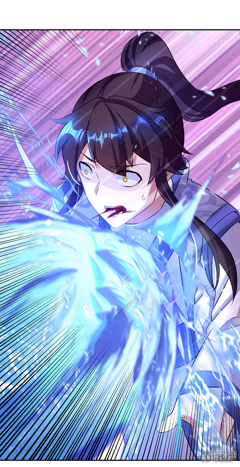 peerless battle spirit ตอนที่ 287 หน้า 10