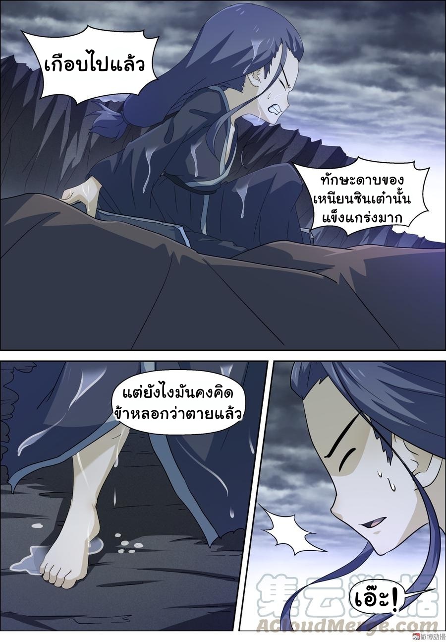 การแก้แค้นของชายผู้โดดเดี่ยว ตอนที่ 94 หน้า 2