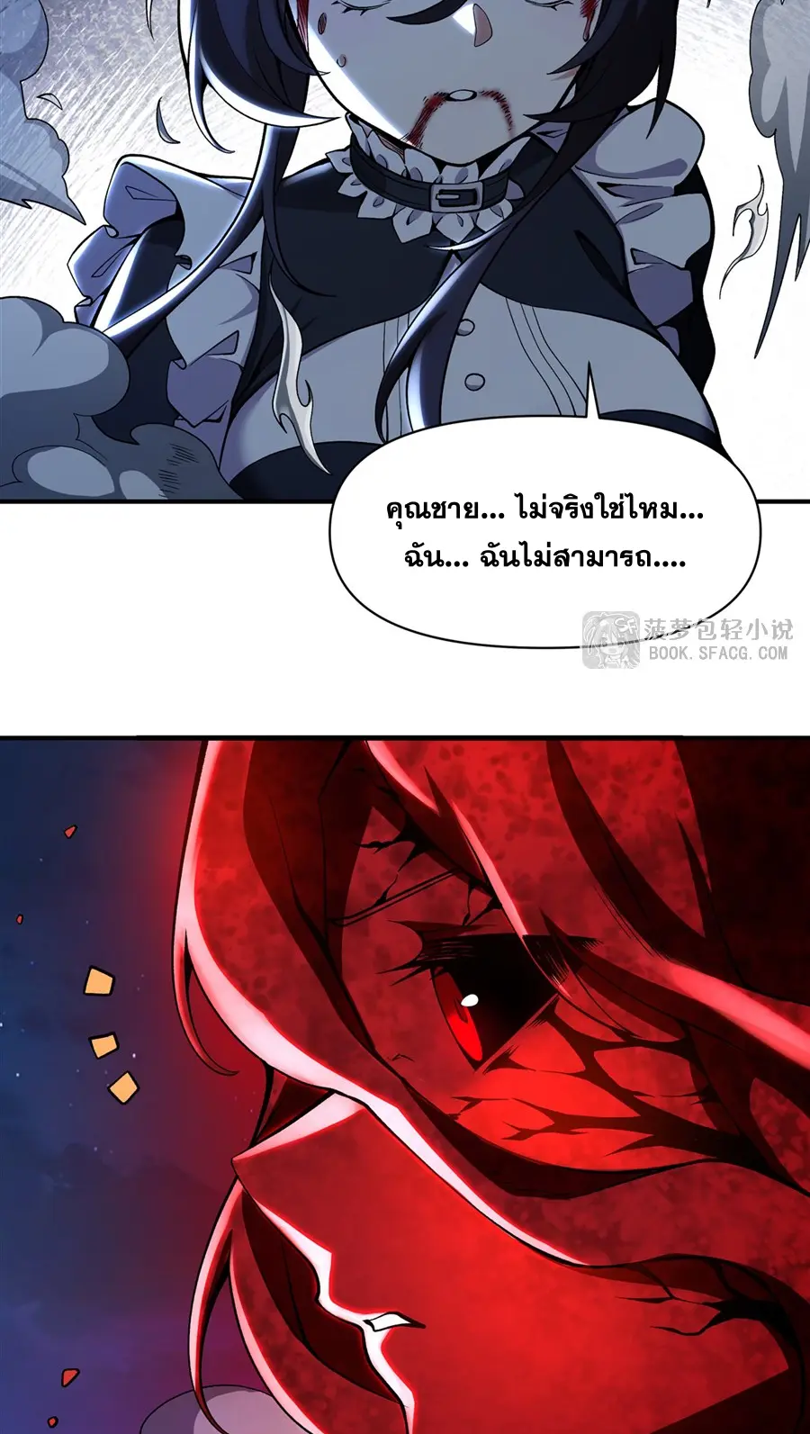 ตัวร้ายผมทองในนิยายตัวเอกหญิงสุดแกร่งก็อยากมีความสุข ตอนที่ 35 หน้า 29