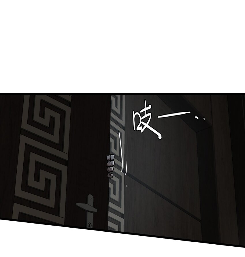 ช่างกล วันสิ้นโลก (Apocalypse Mechanic) ตอนที่ 17 หน้า 59