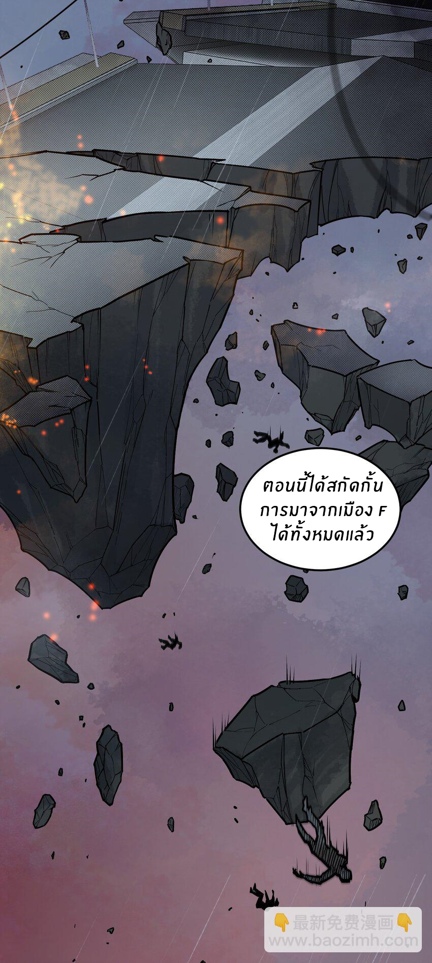 The King Zombies ตอนที่ 2 หน้า 14