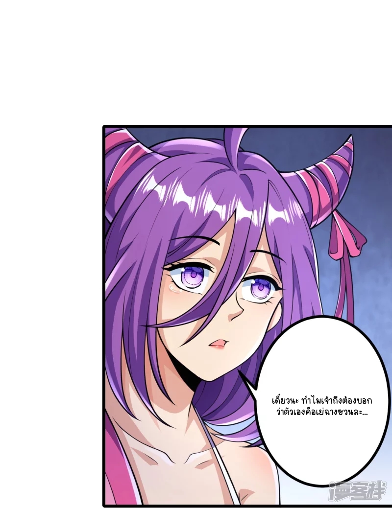 บรรพบุรุษผู้ขัดเกลากายา (ทันจีน) ตอนที่ 17 หน้า 12