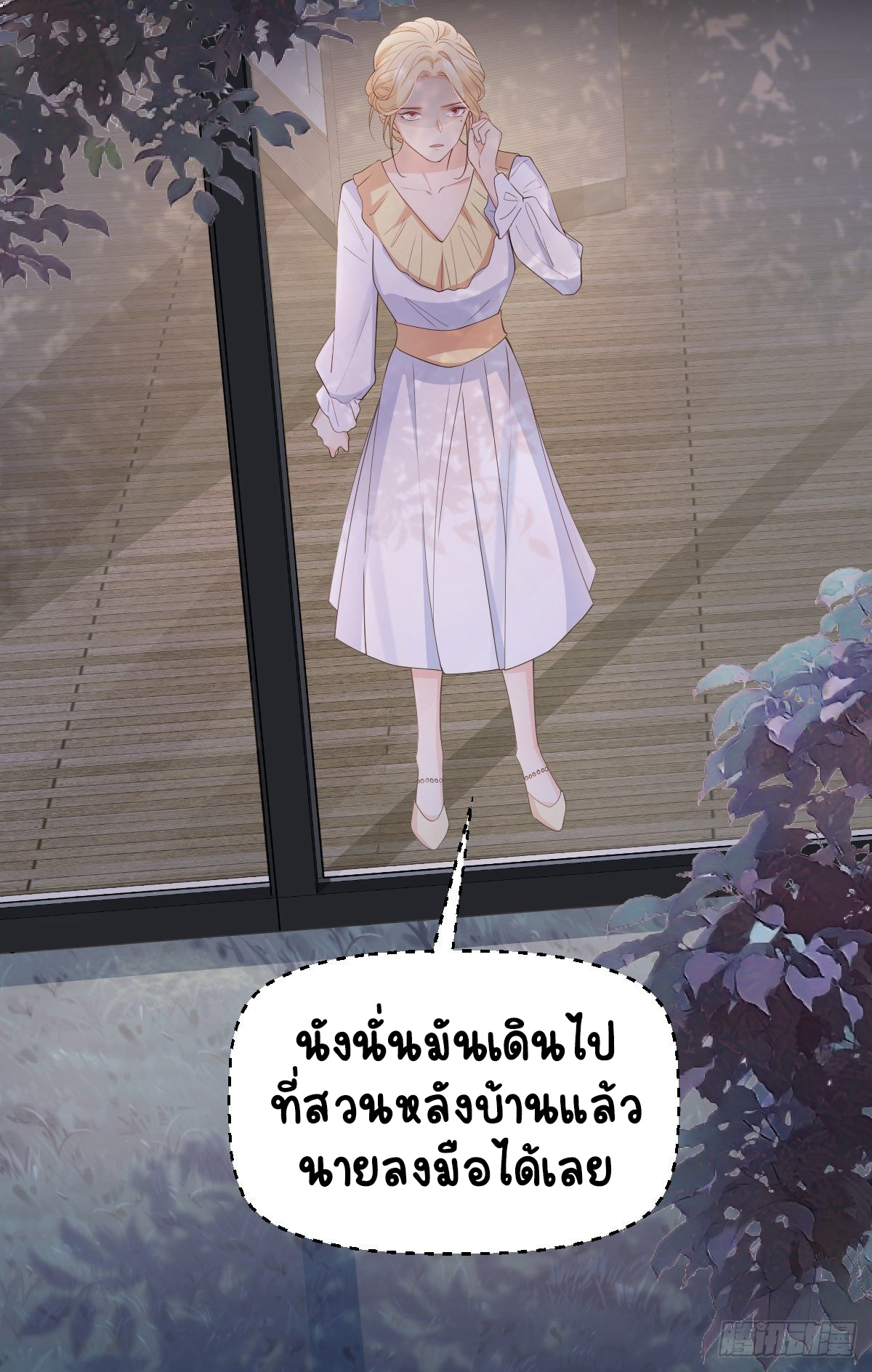 ปีศาจจิ้งจอกของฉันวันนี้ก็ยังเป็นเด็กดี? ตอนที่ 45 หน้า 18