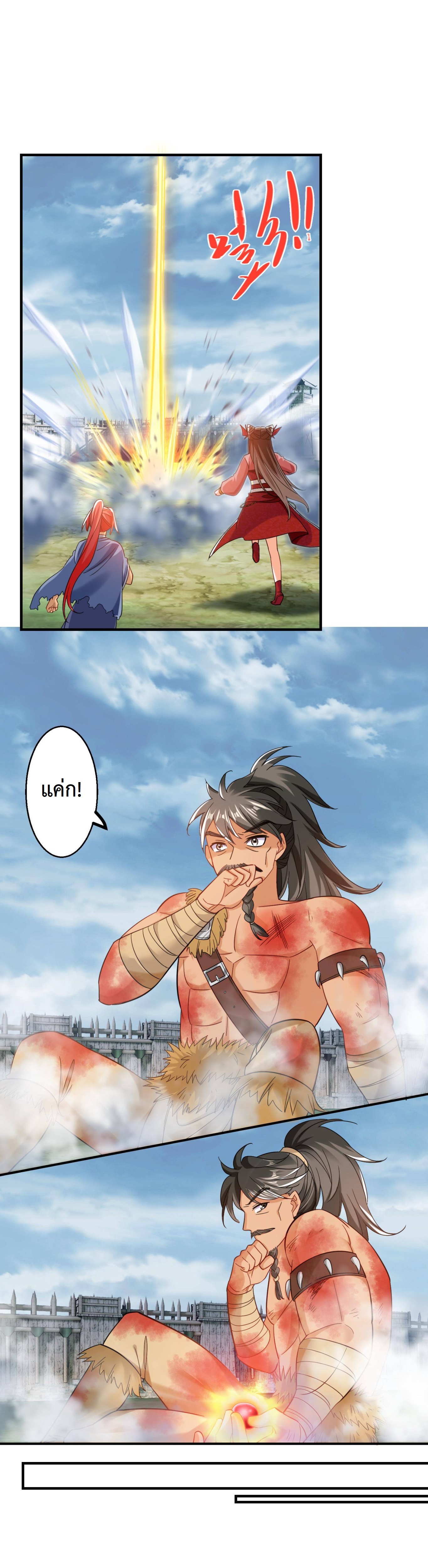 ปีศาจที่ไร้เทียมทานในโลก ตอนที่ 215 หน้า 2