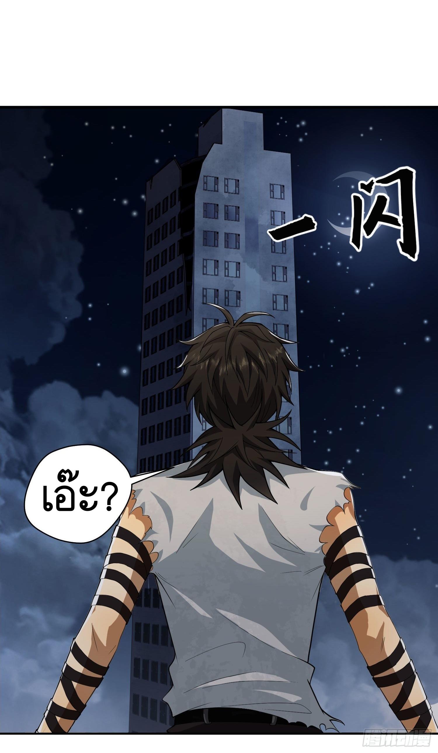 THE FIRST ORDER ตอนที่ 44 หน้า 14