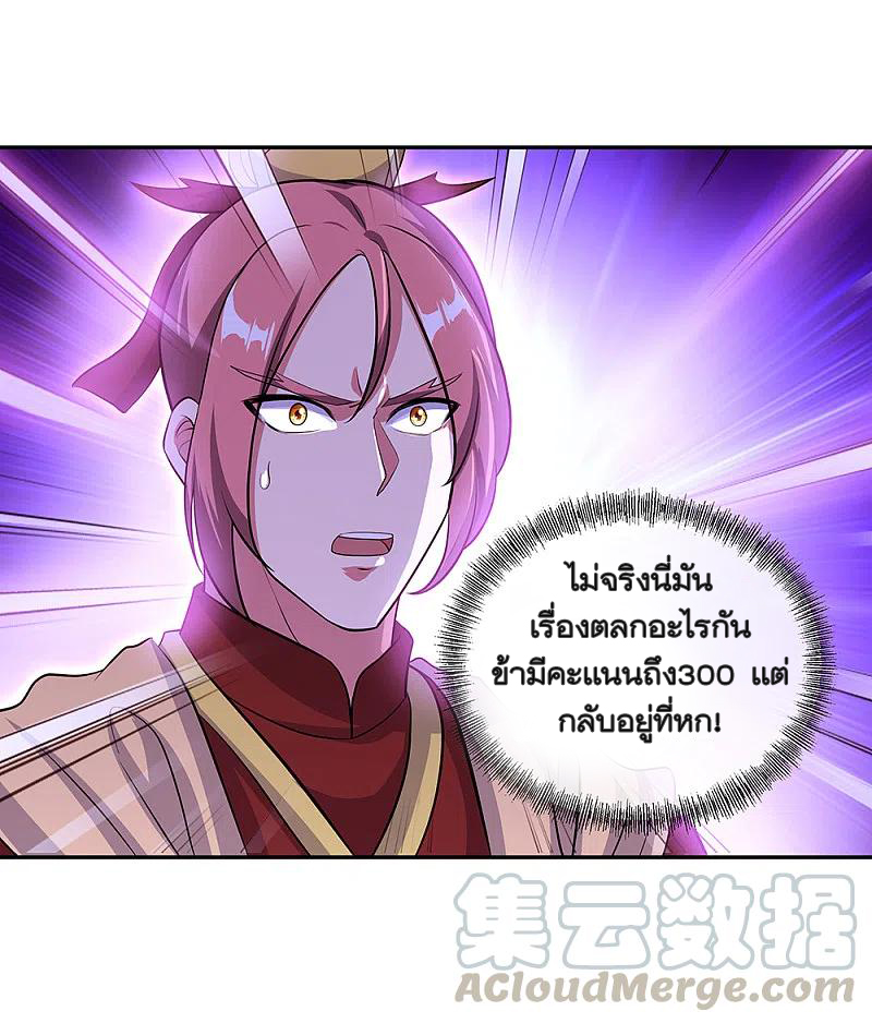 peerless battle spirit ตอนที่ 312 หน้า 7