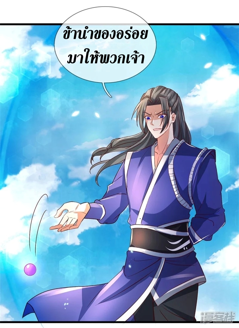 Sky Sword God ตอนที่ 55 หน้า 12