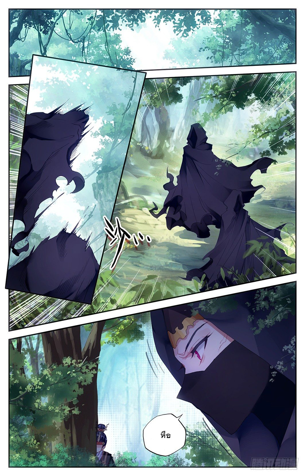 บรรพกาลแห่งวิญญาณศักดิ์สิทธิ์ ตอนที่ 10 หน้า 17